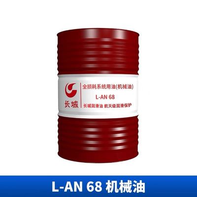 좋은 가격 200L Sinopec L-AN 가전 오일 윤활성 및 경직 저항성 온라인으로